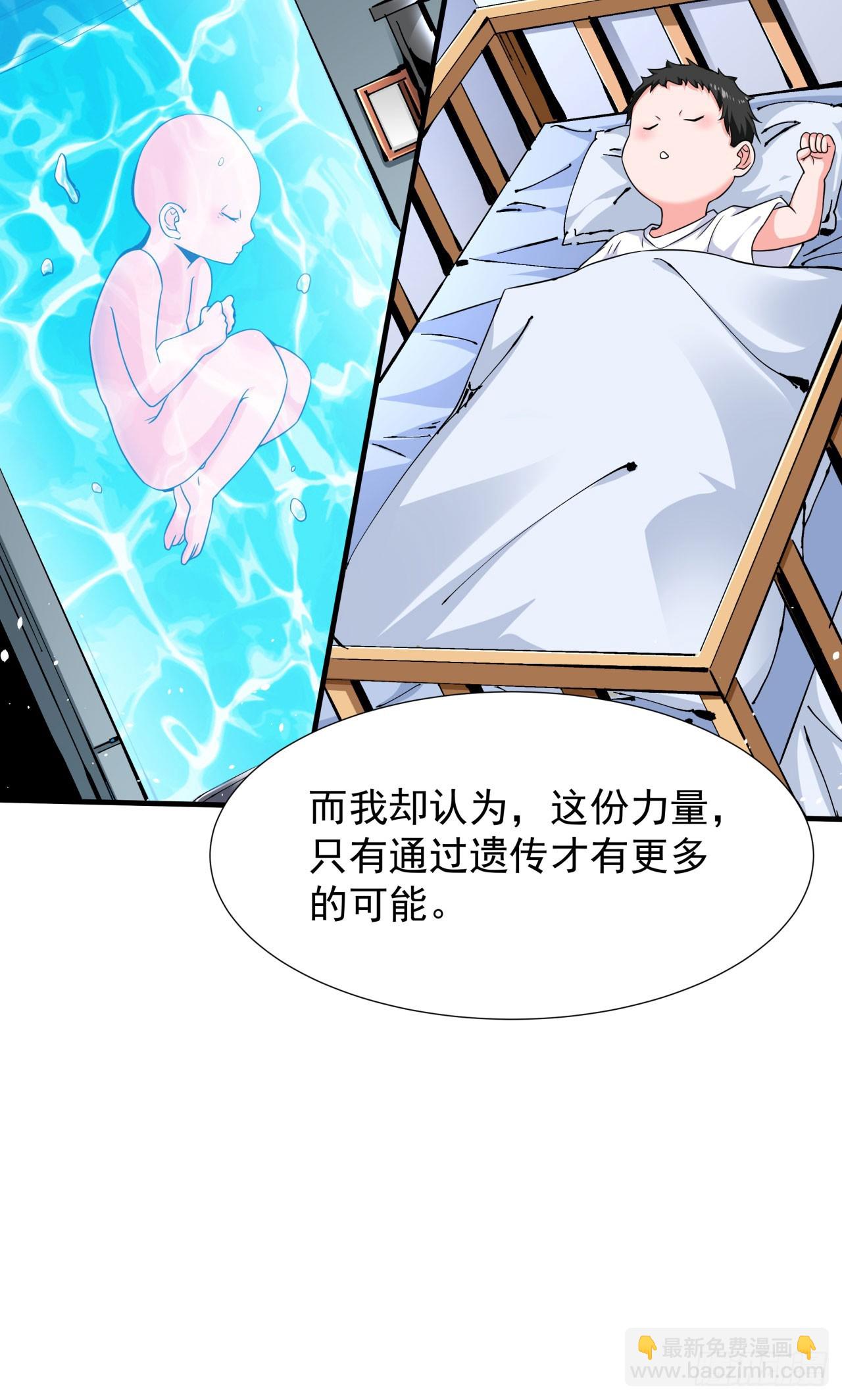 沒有道侶就會死 - 第86話 被玩弄的聖女(1/2) - 8