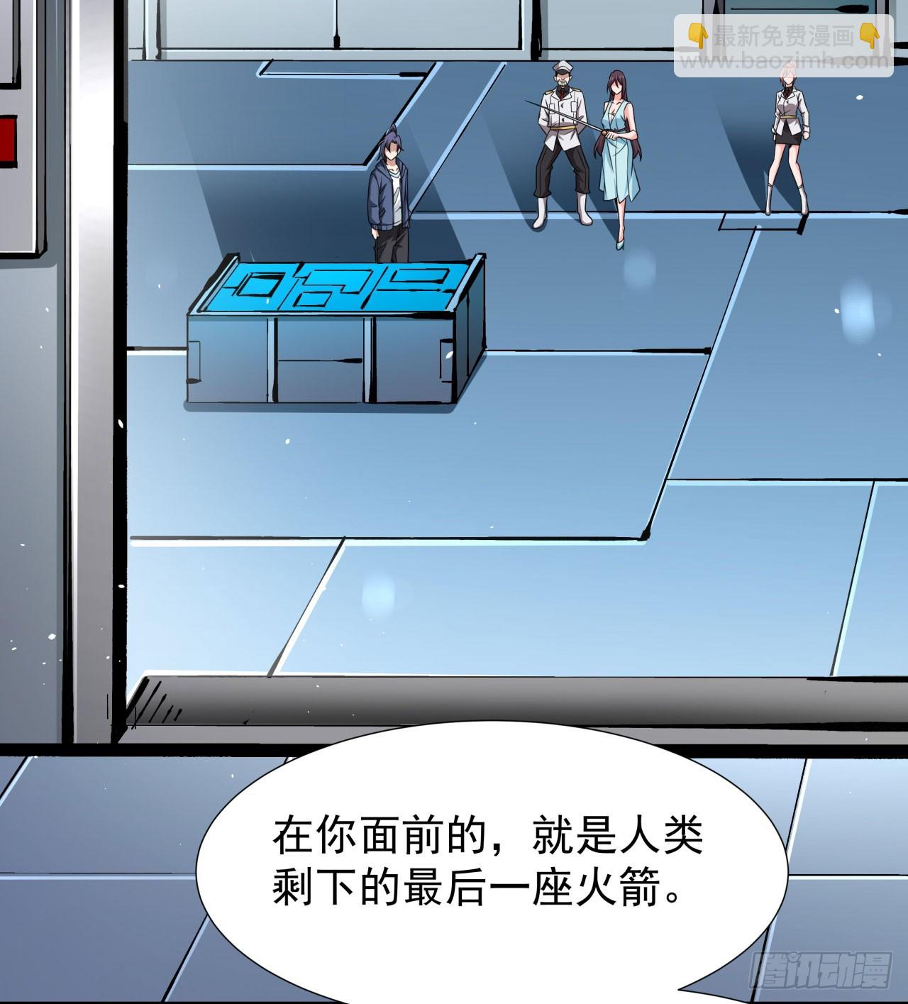 沒有道侶就會死 - 第86話 被玩弄的聖女(1/2) - 6