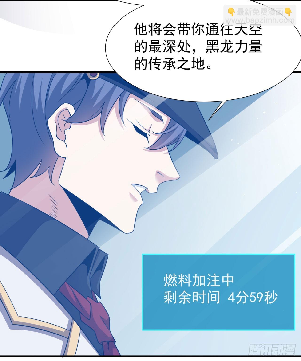 沒有道侶就會死 - 第86話 被玩弄的聖女(1/2) - 7