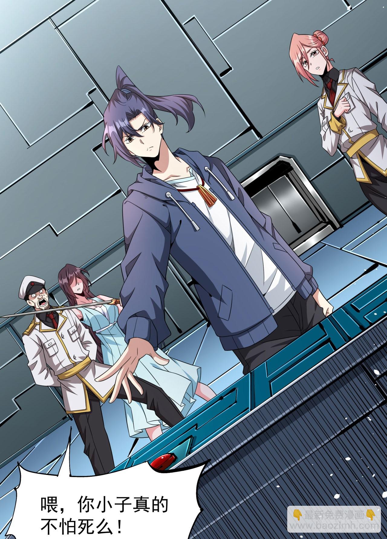 沒有道侶就會死 - 第86話 被玩弄的聖女(1/2) - 4