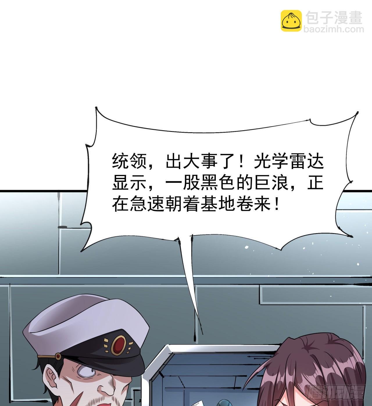 沒有道侶就會死 - 第86話 被玩弄的聖女(1/2) - 1