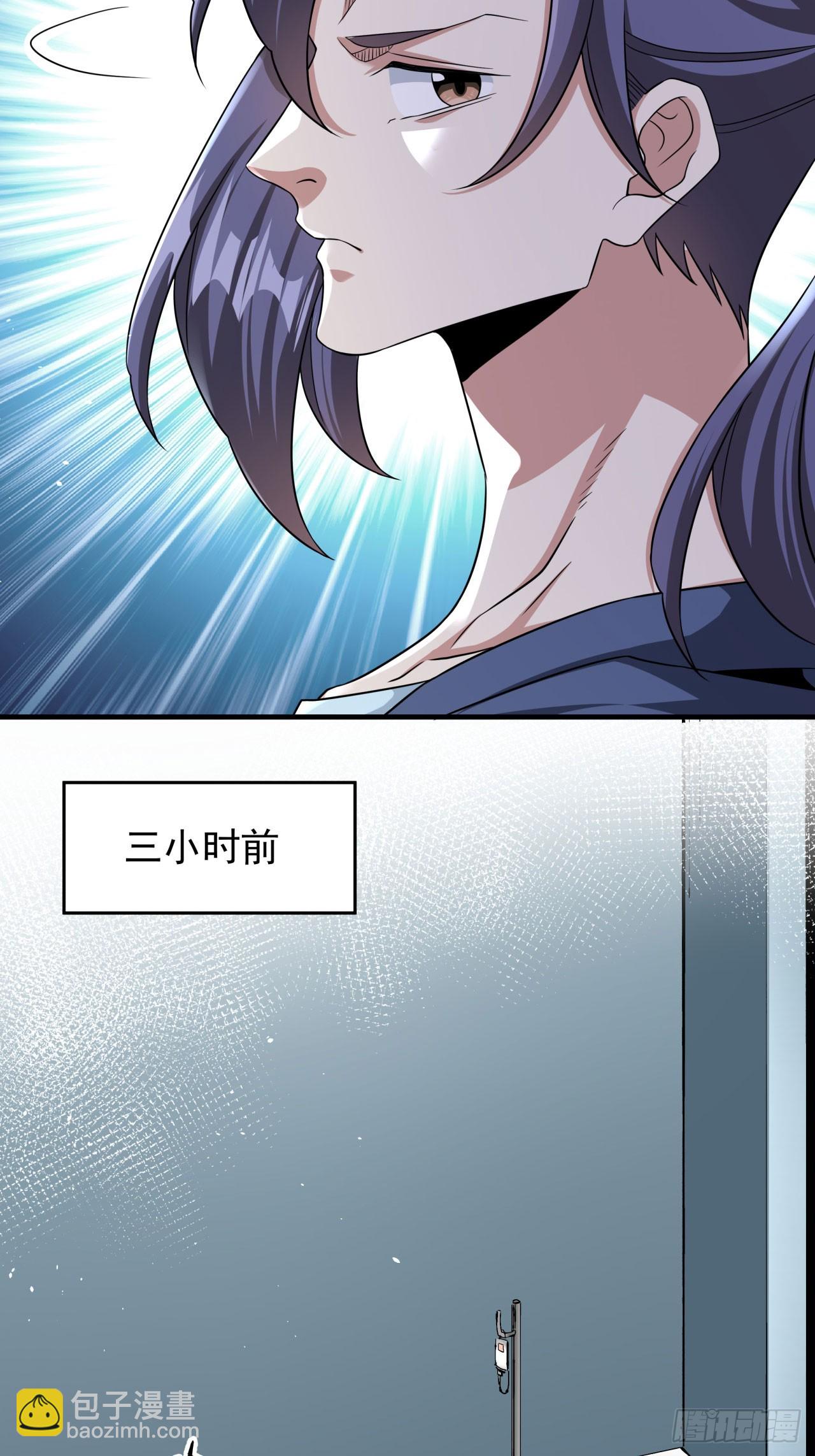 沒有道侶就會死 - 第86話 被玩弄的聖女(1/2) - 3