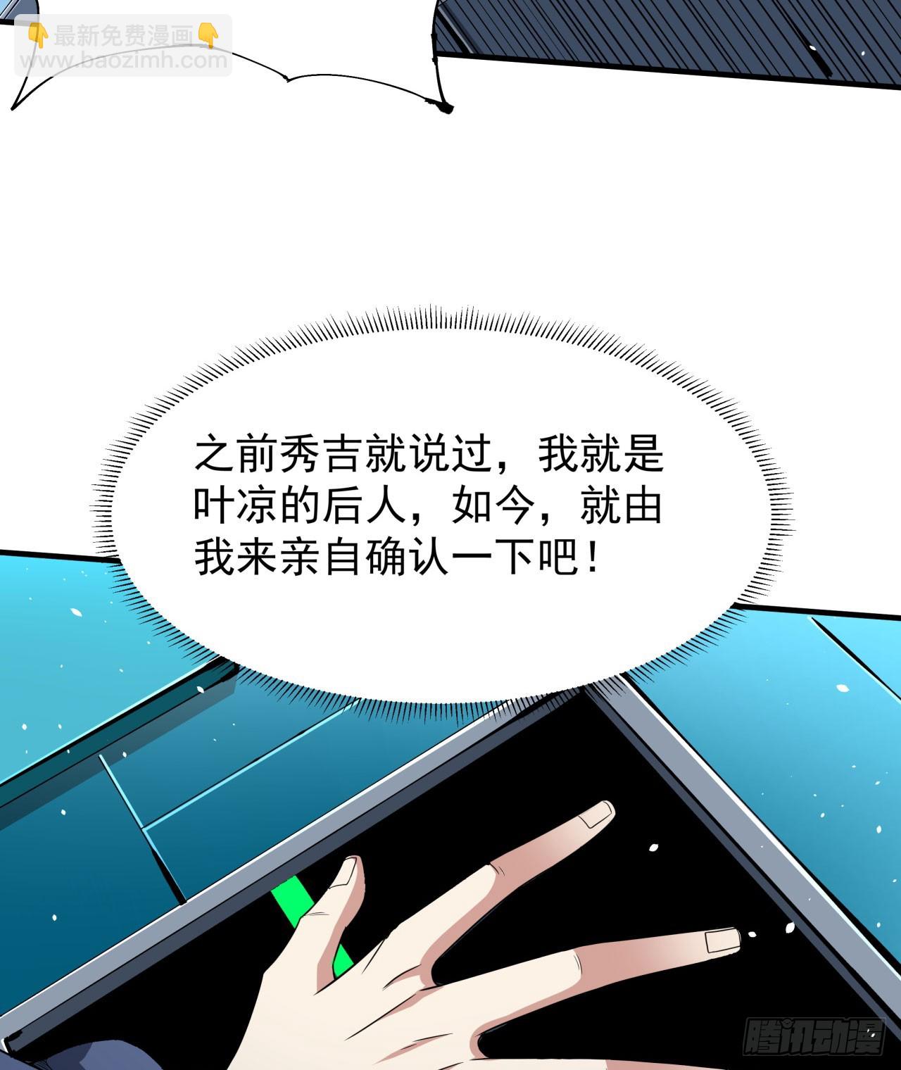 沒有道侶就會死 - 第86話 被玩弄的聖女(1/2) - 5