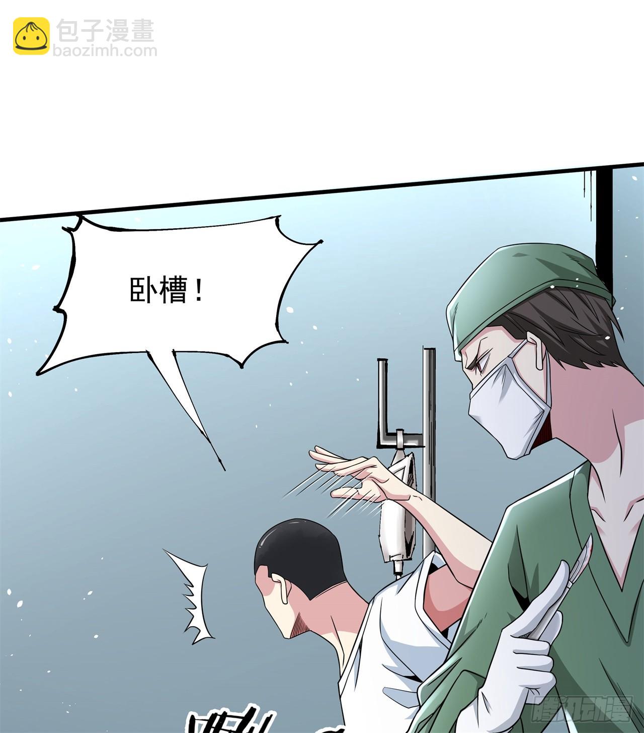 沒有道侶就會死 - 第87話 惡魔的契約(1/2) - 3