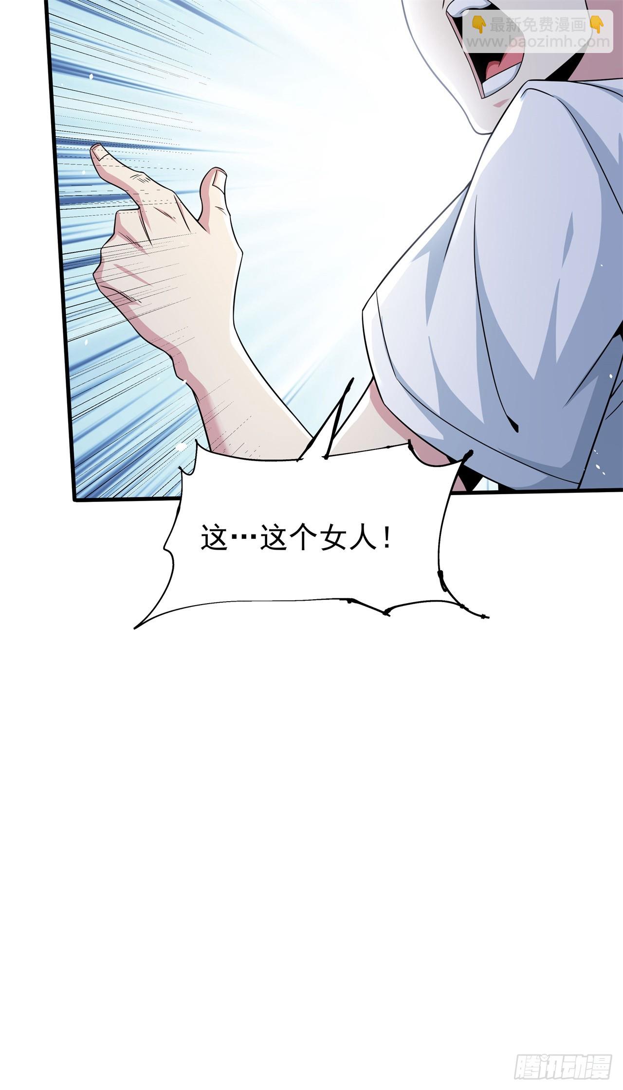 沒有道侶就會死 - 第87話 惡魔的契約(1/2) - 5