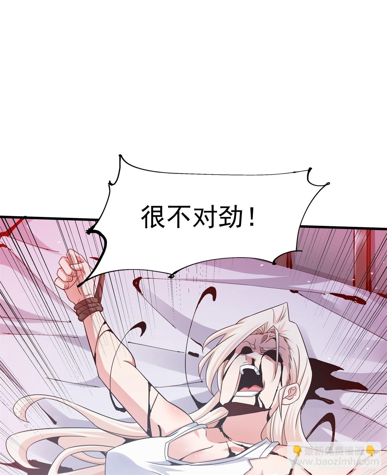 沒有道侶就會死 - 第87話 惡魔的契約(1/2) - 6