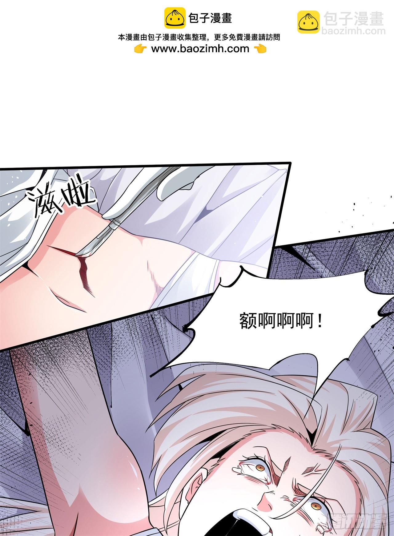 沒有道侶就會死 - 第87話 惡魔的契約(1/2) - 2