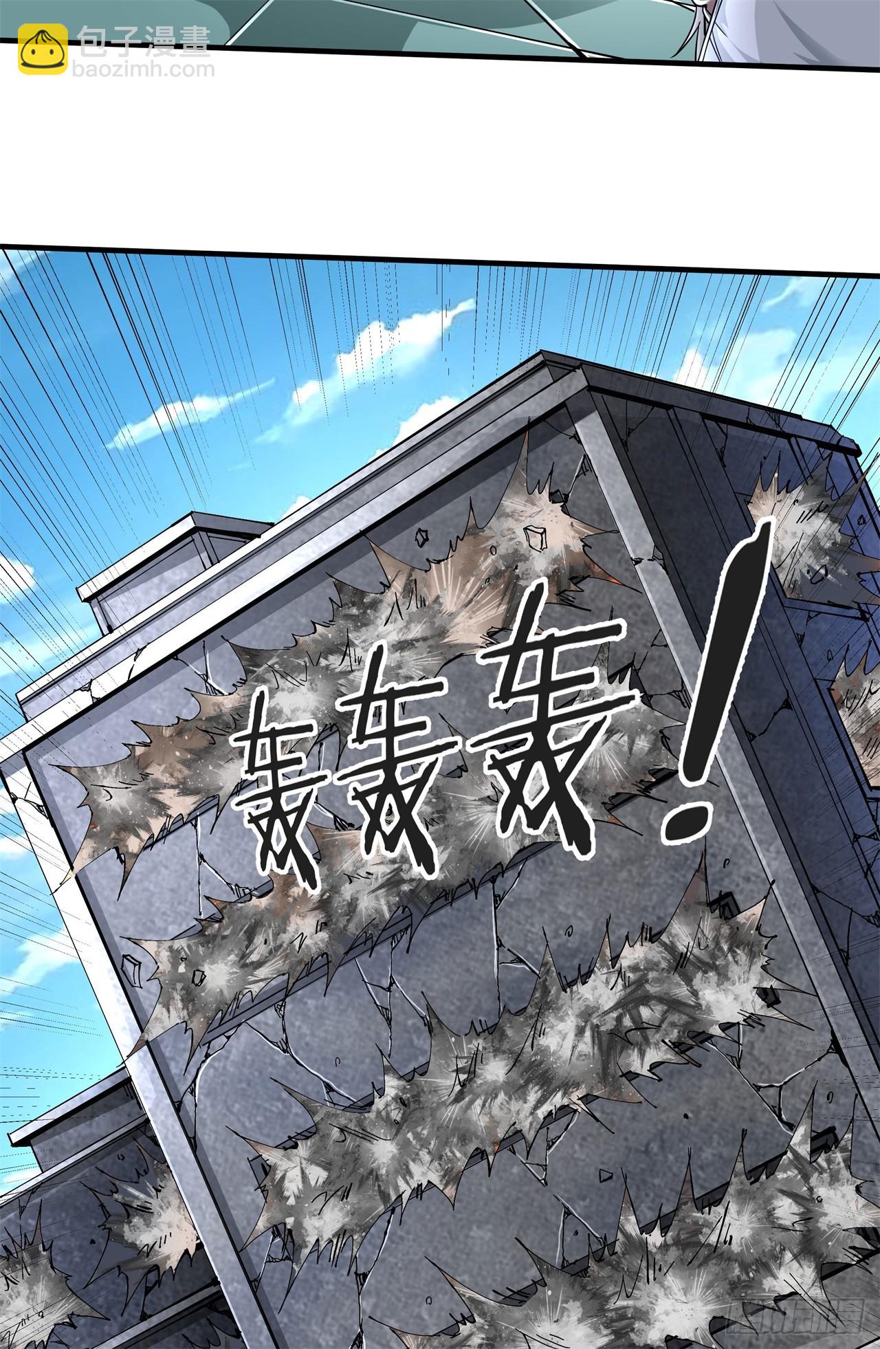 沒有道侶就會死 - 第87話 惡魔的契約(1/2) - 4
