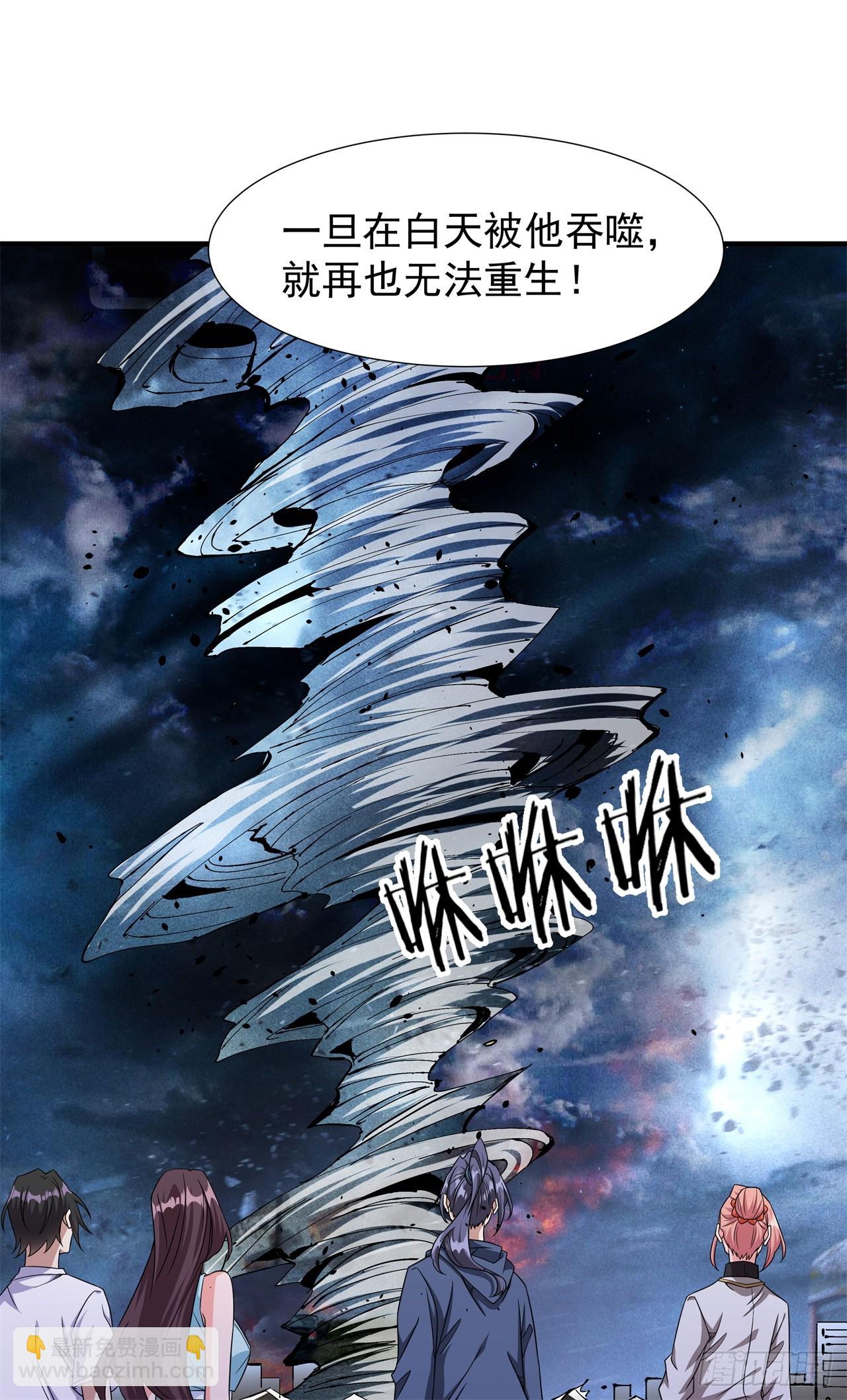 沒有道侶就會死 - 第87話 惡魔的契約(1/2) - 3