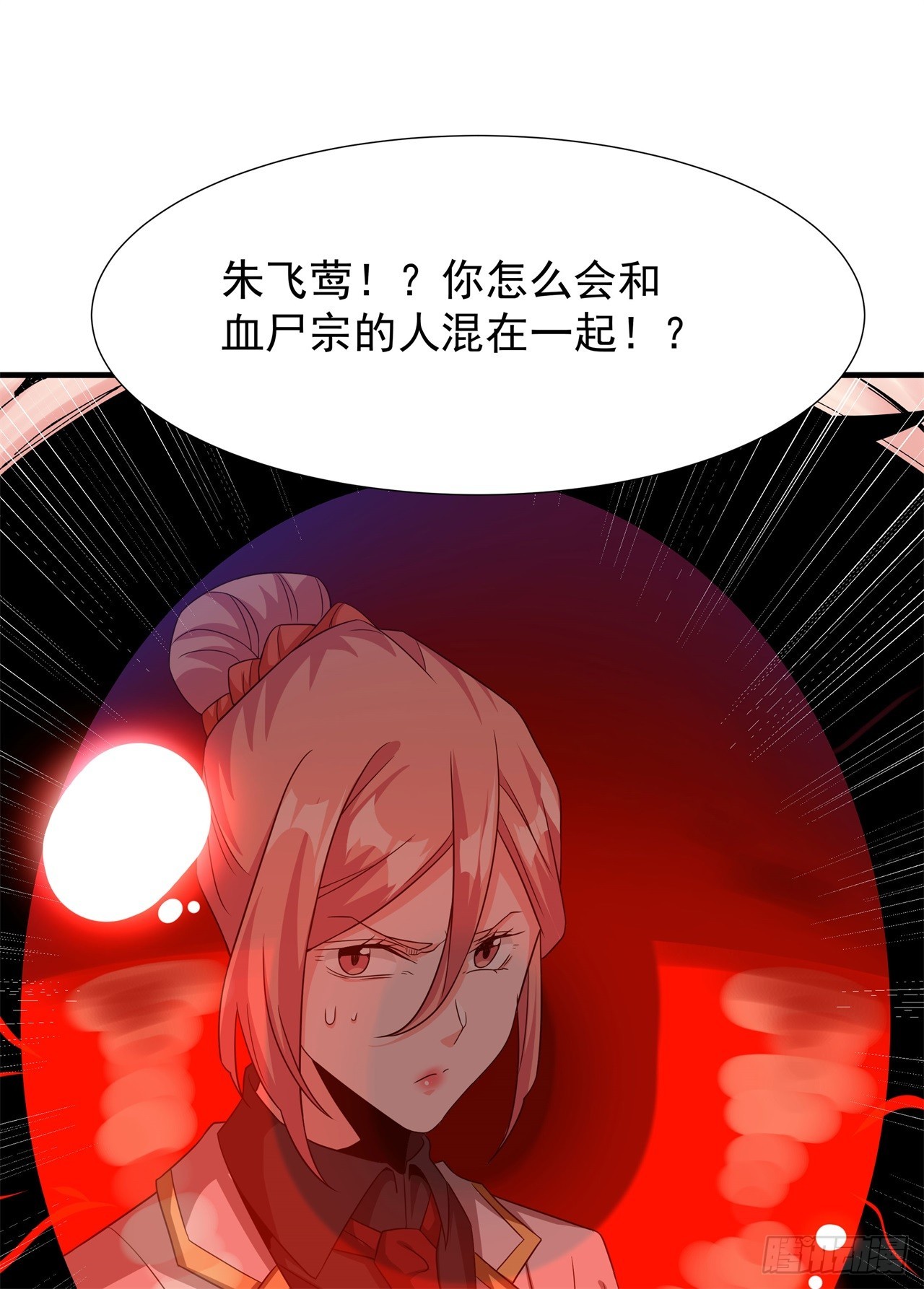 沒有道侶就會死 - 第87話 惡魔的契約(1/2) - 2