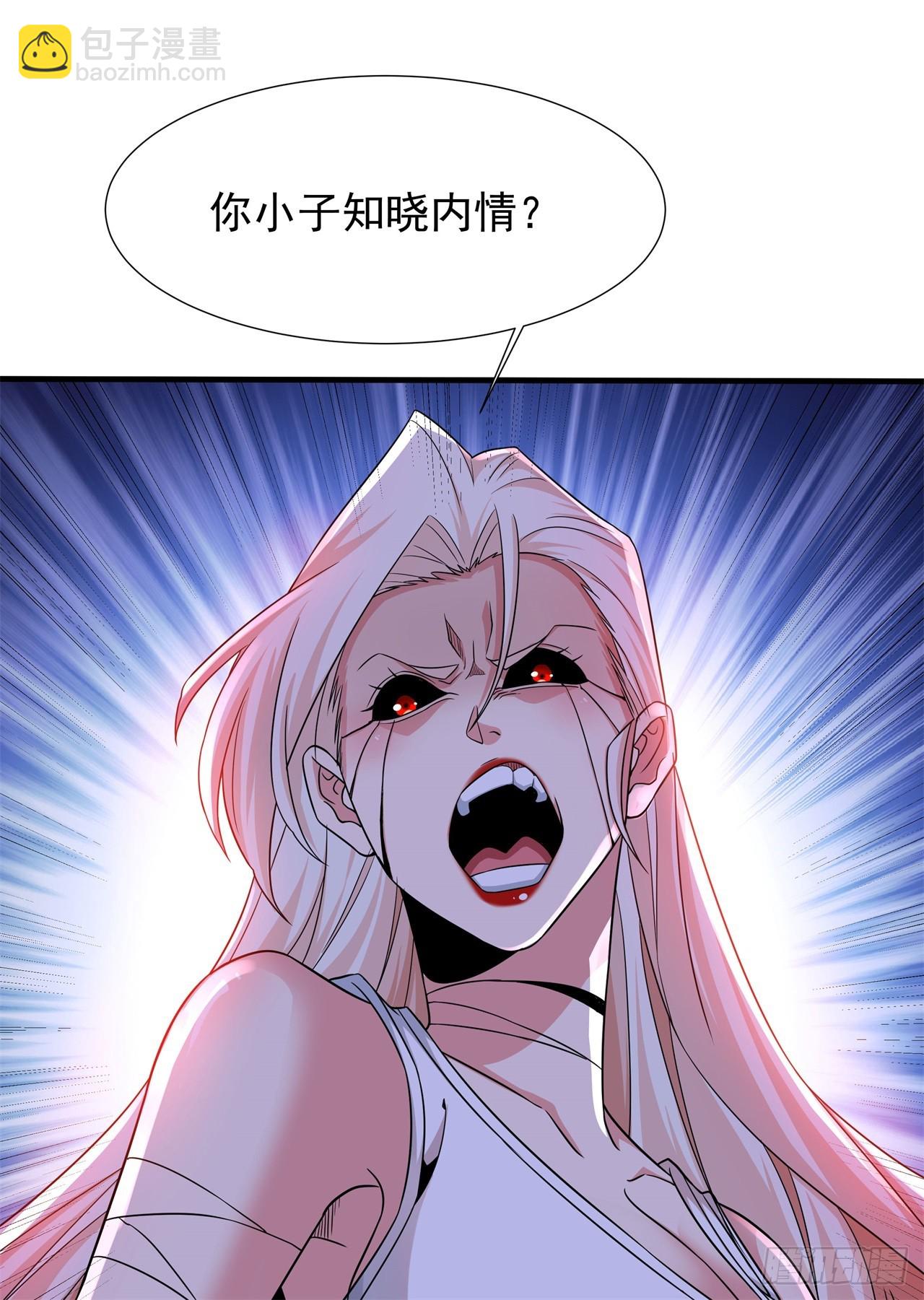 沒有道侶就會死 - 第87話 惡魔的契約(1/2) - 6