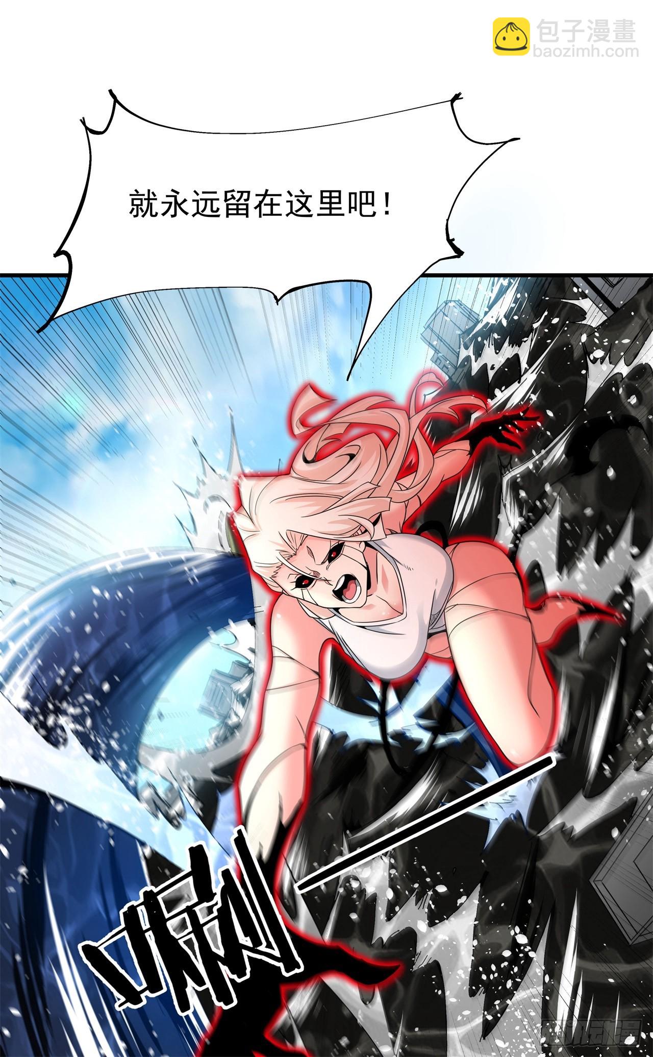 沒有道侶就會死 - 第87話 惡魔的契約(1/2) - 2