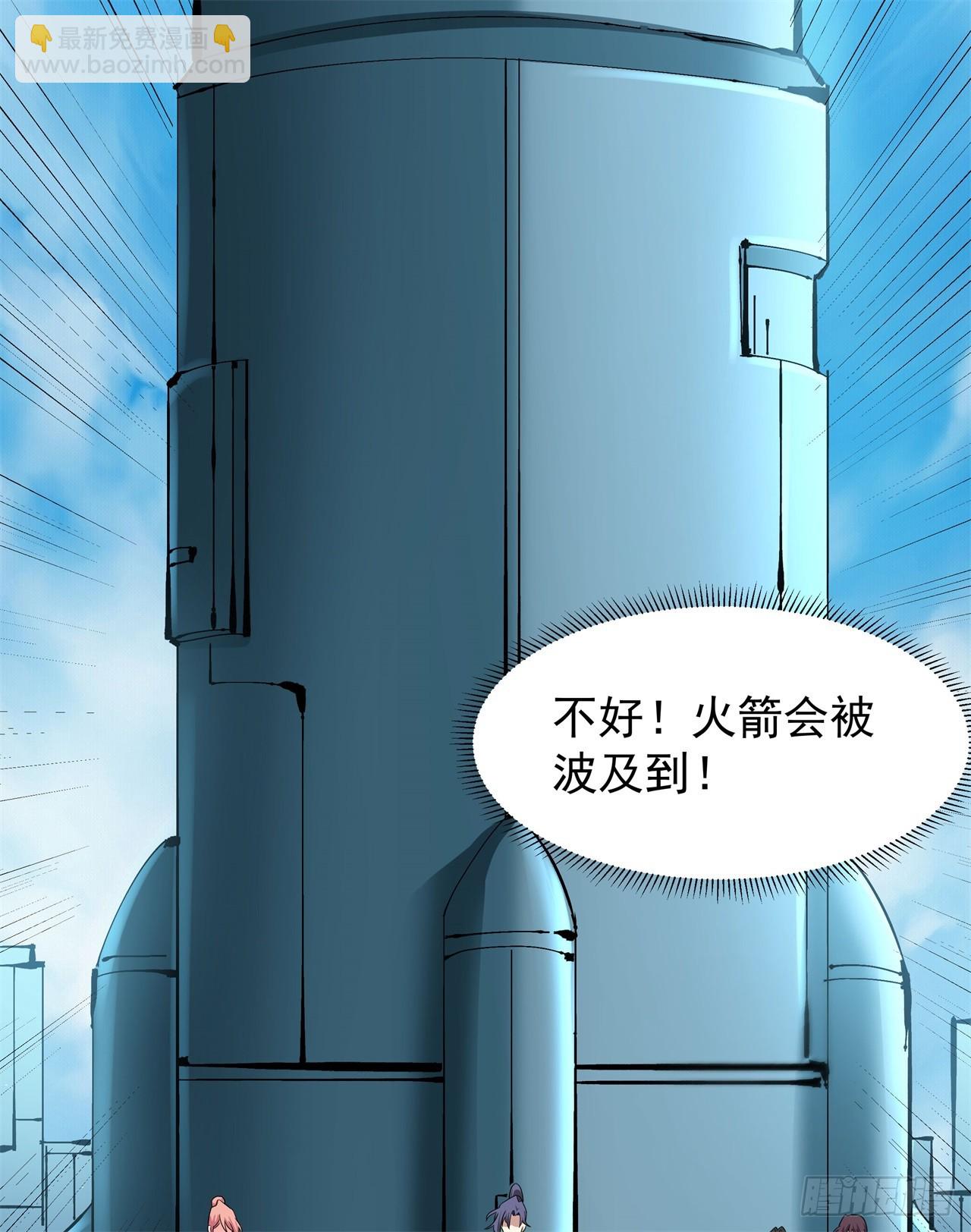 沒有道侶就會死 - 第87話 惡魔的契約(1/2) - 4