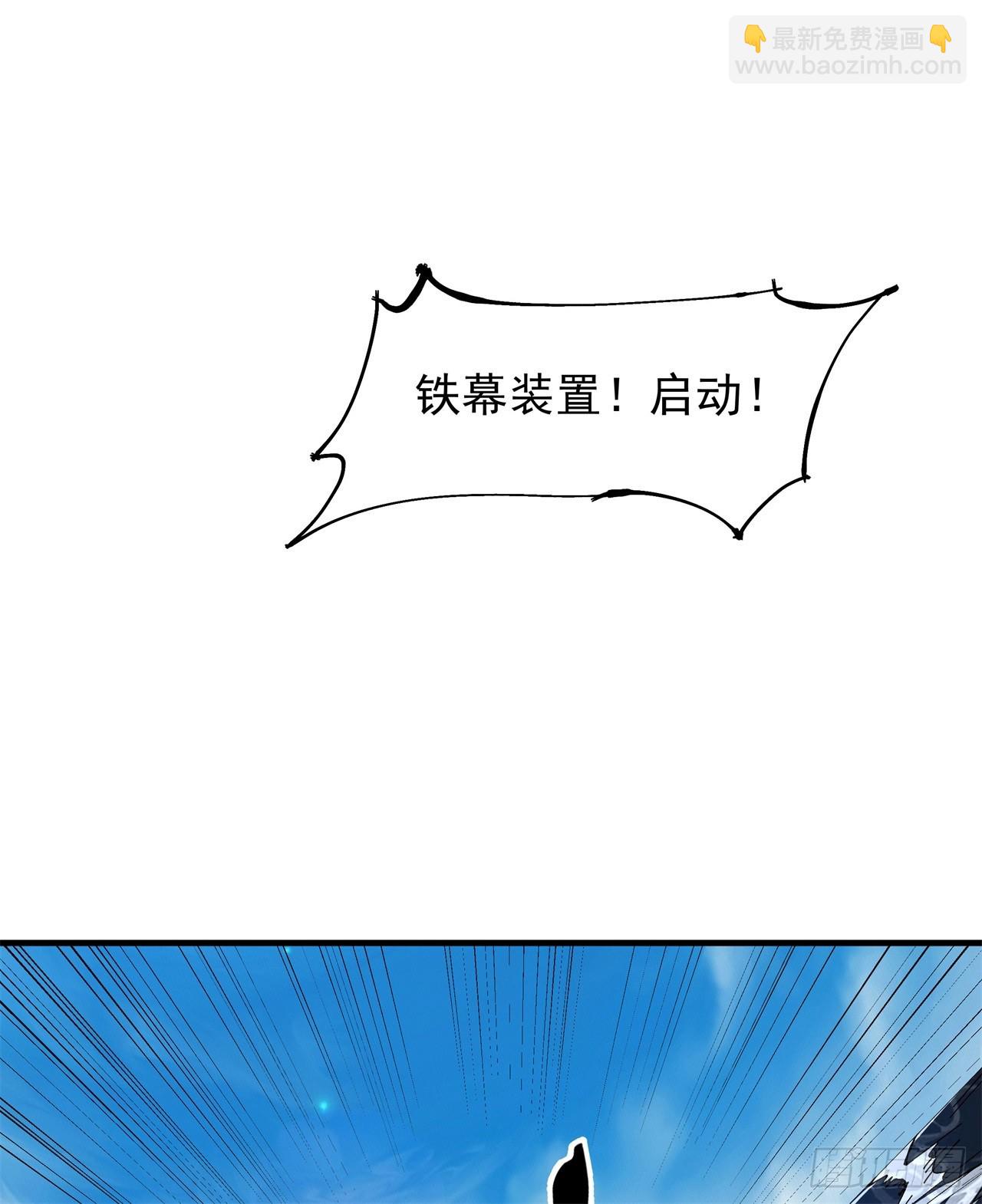 沒有道侶就會死 - 第87話 惡魔的契約(1/2) - 6