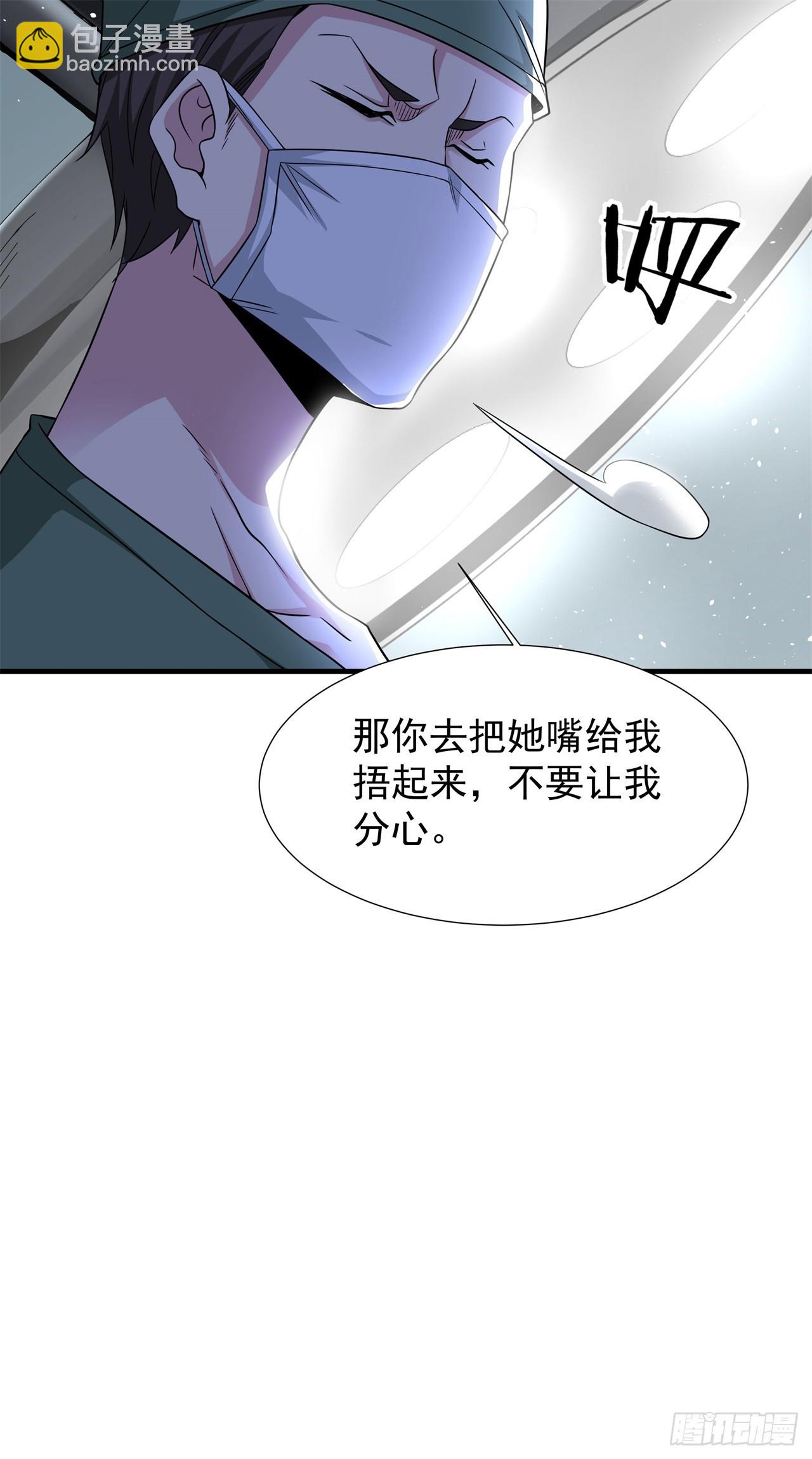 沒有道侶就會死 - 第87話 惡魔的契約(1/2) - 5