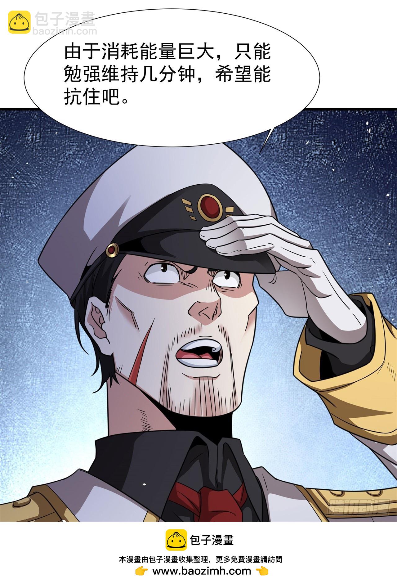 沒有道侶就會死 - 第87話 惡魔的契約(1/2) - 2
