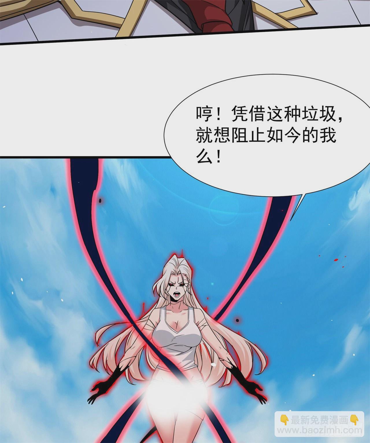 沒有道侶就會死 - 第87話 惡魔的契約(2/2) - 1