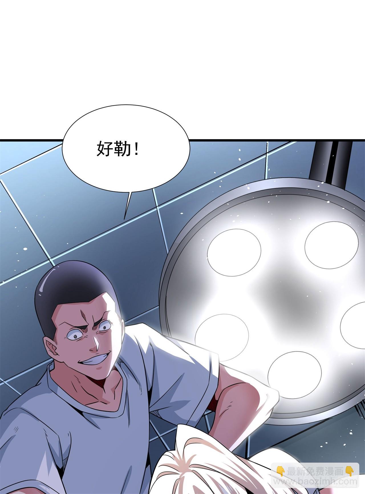 沒有道侶就會死 - 第87話 惡魔的契約(1/2) - 6