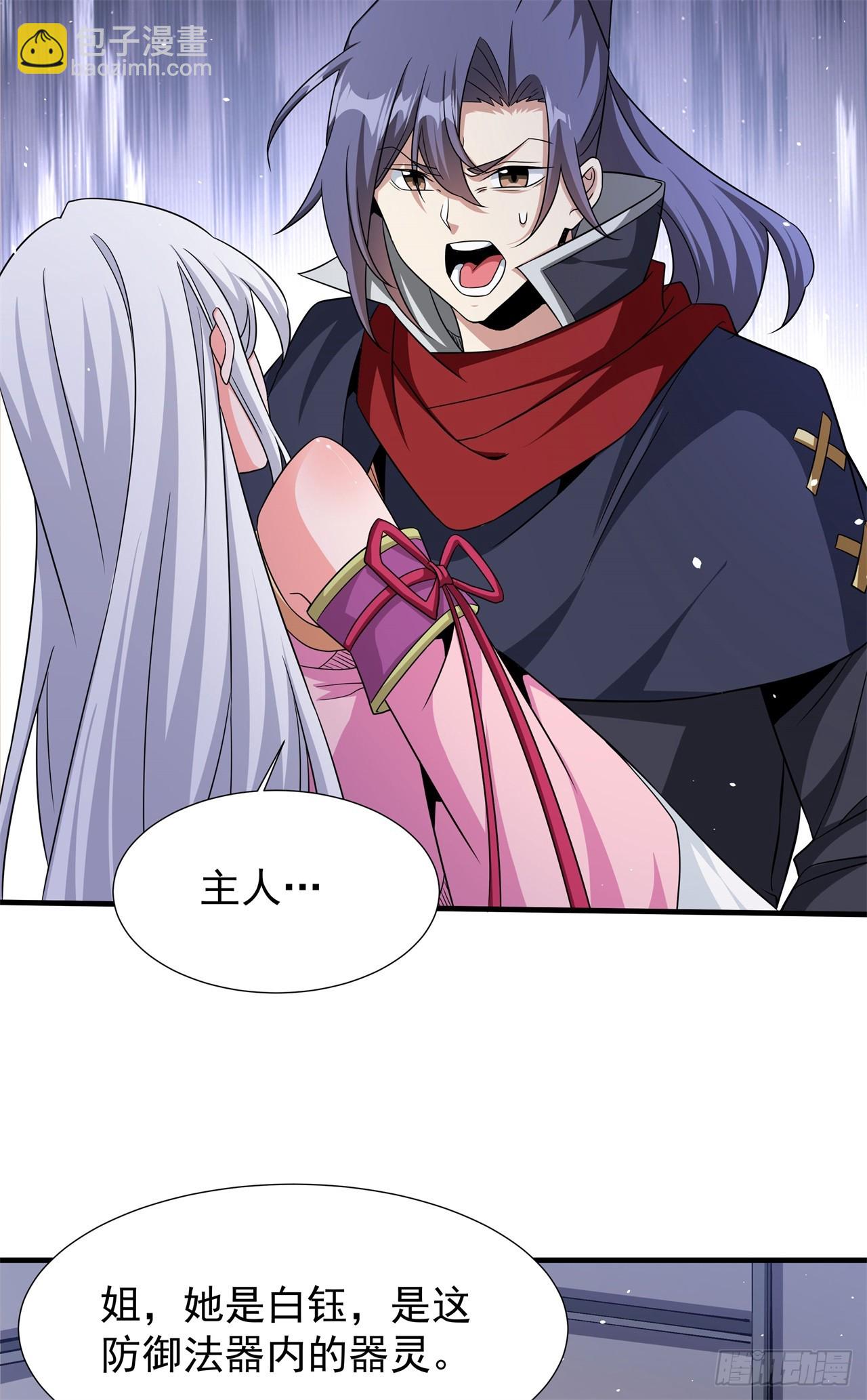 第90话 最终决战(1/2)-第92话