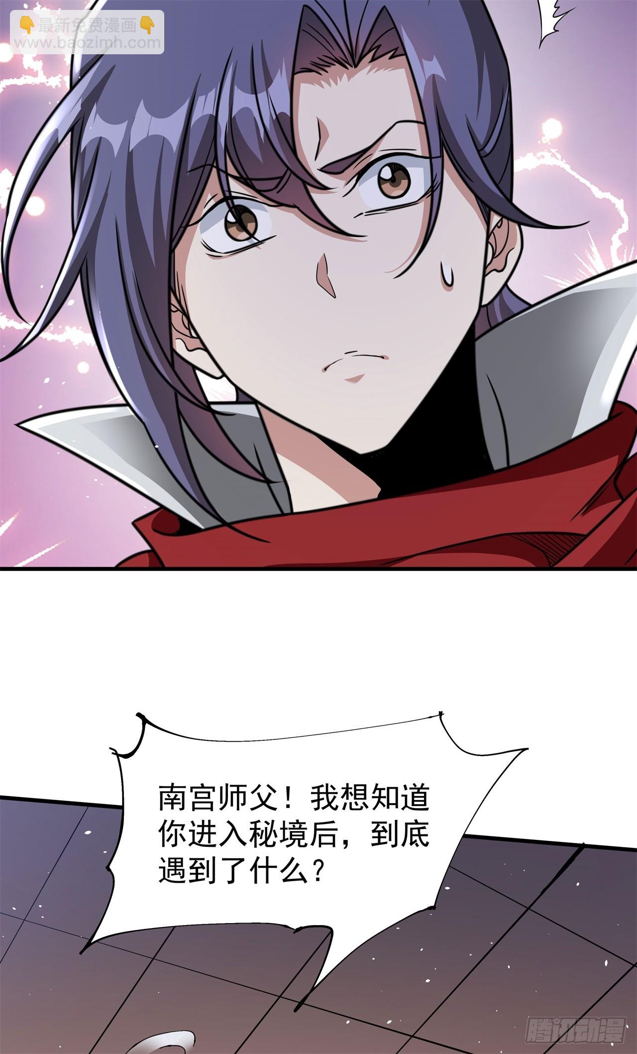 第90话 最终决战(1/2)-第92话