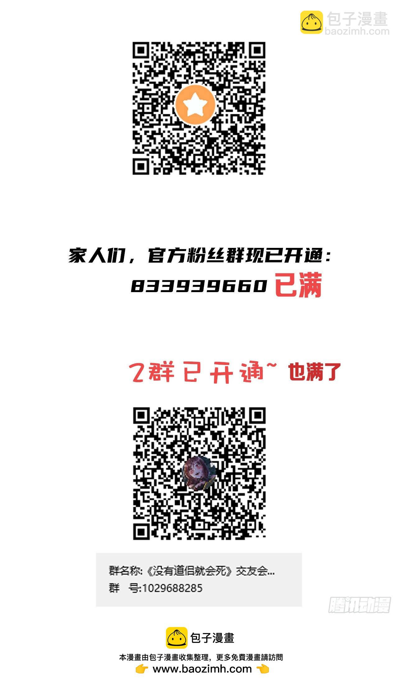 第90话 最终决战(1/2)-第92话