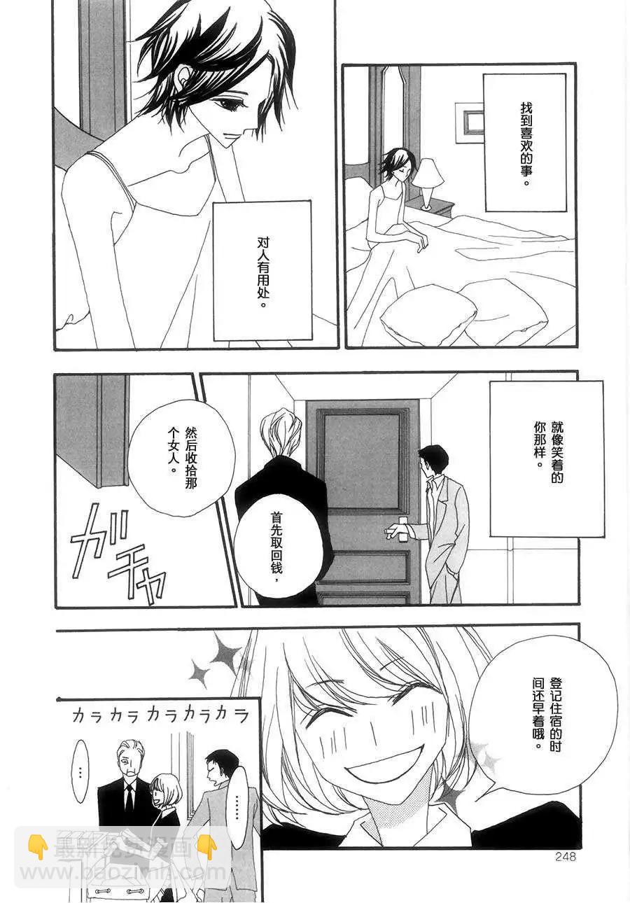 沒有盡頭的房間 - 第02回 - 5