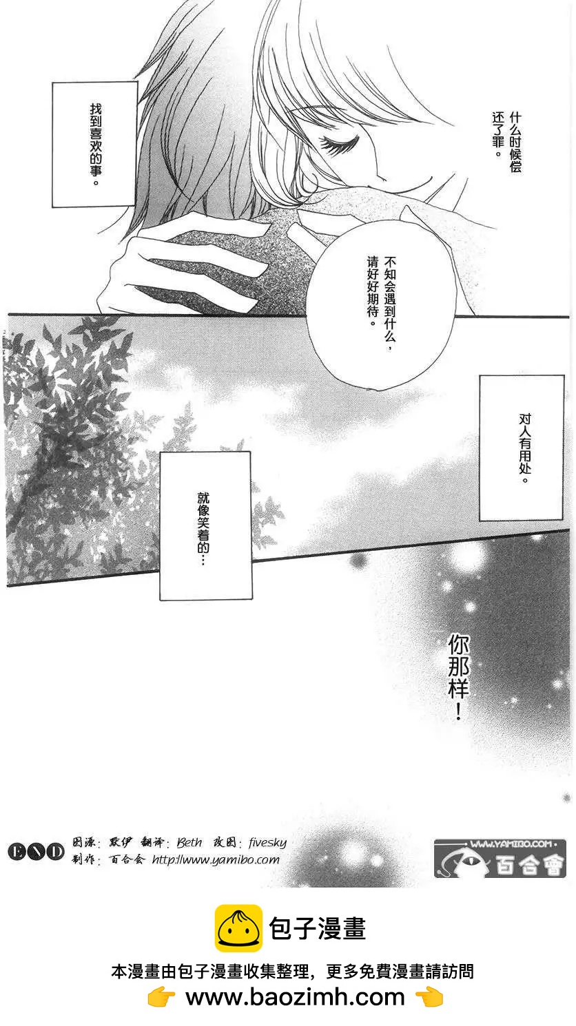 沒有盡頭的房間 - 第02回 - 4