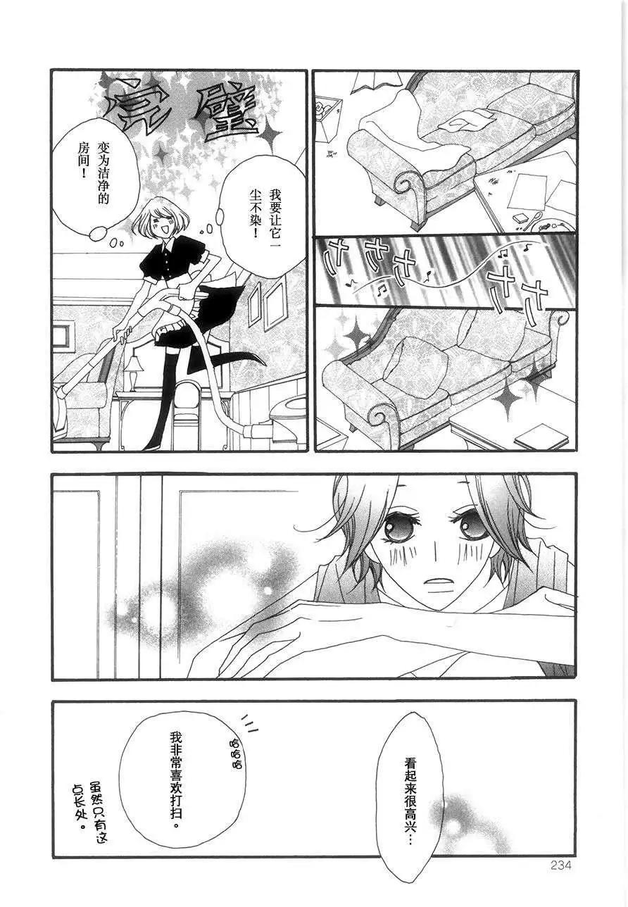 沒有盡頭的房間 - 第02回 - 1