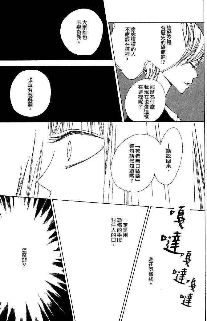 沒有盡頭的房間 - 第04回 - 3