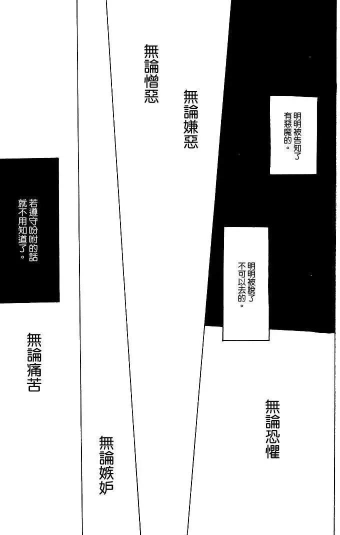 沒有盡頭的房間 - 第04回 - 4