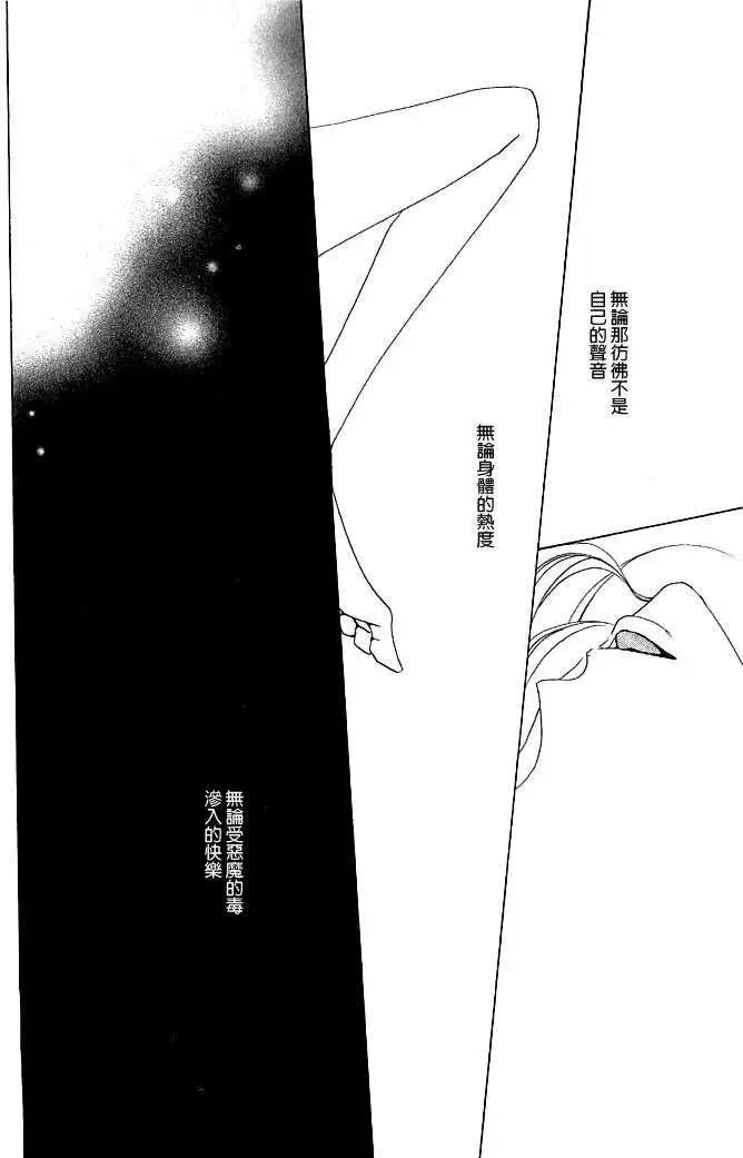 沒有盡頭的房間 - 第04回 - 5