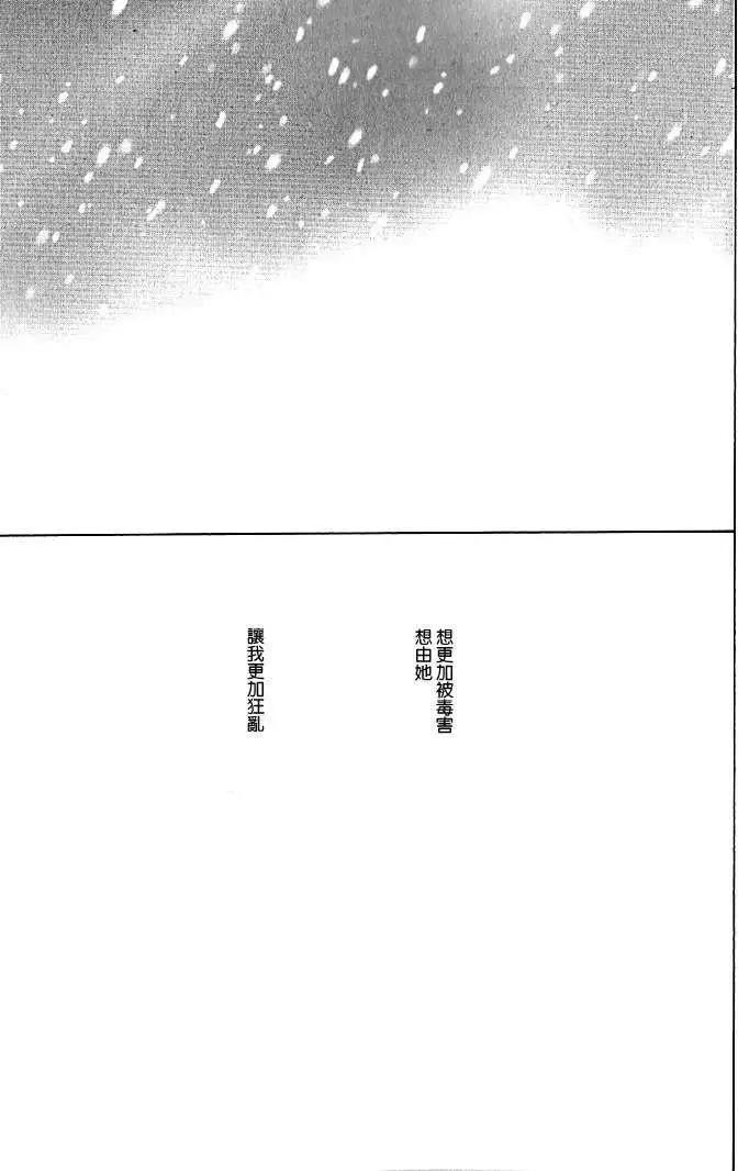 沒有盡頭的房間 - 第04回 - 1