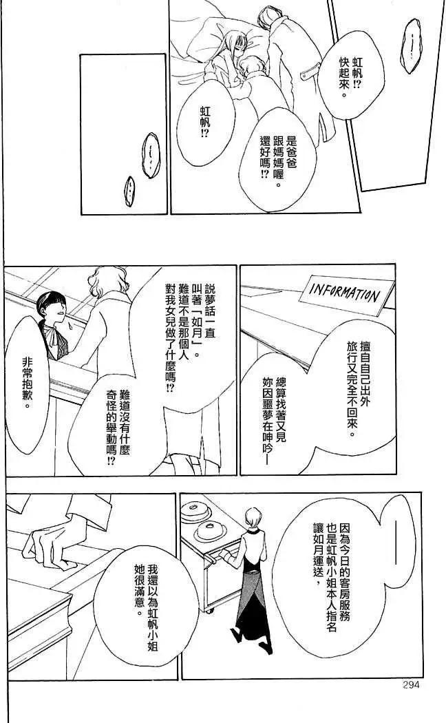 沒有盡頭的房間 - 第04回 - 2
