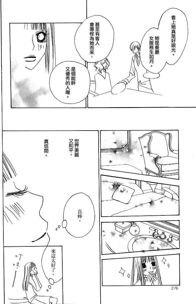 沒有盡頭的房間 - 第04回 - 4