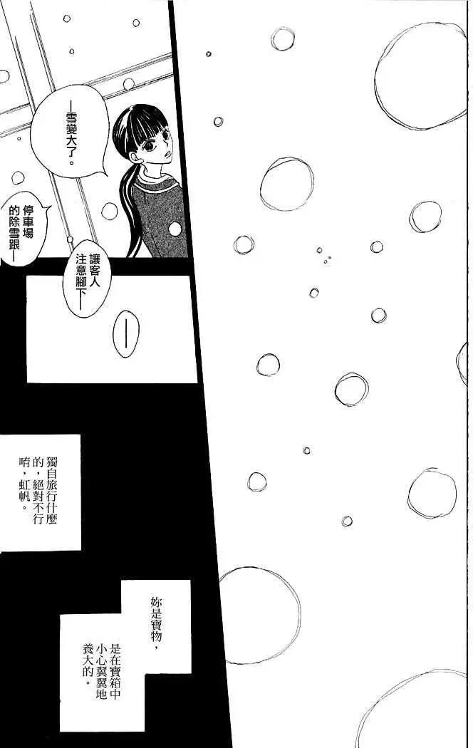 沒有盡頭的房間 - 第04回 - 2