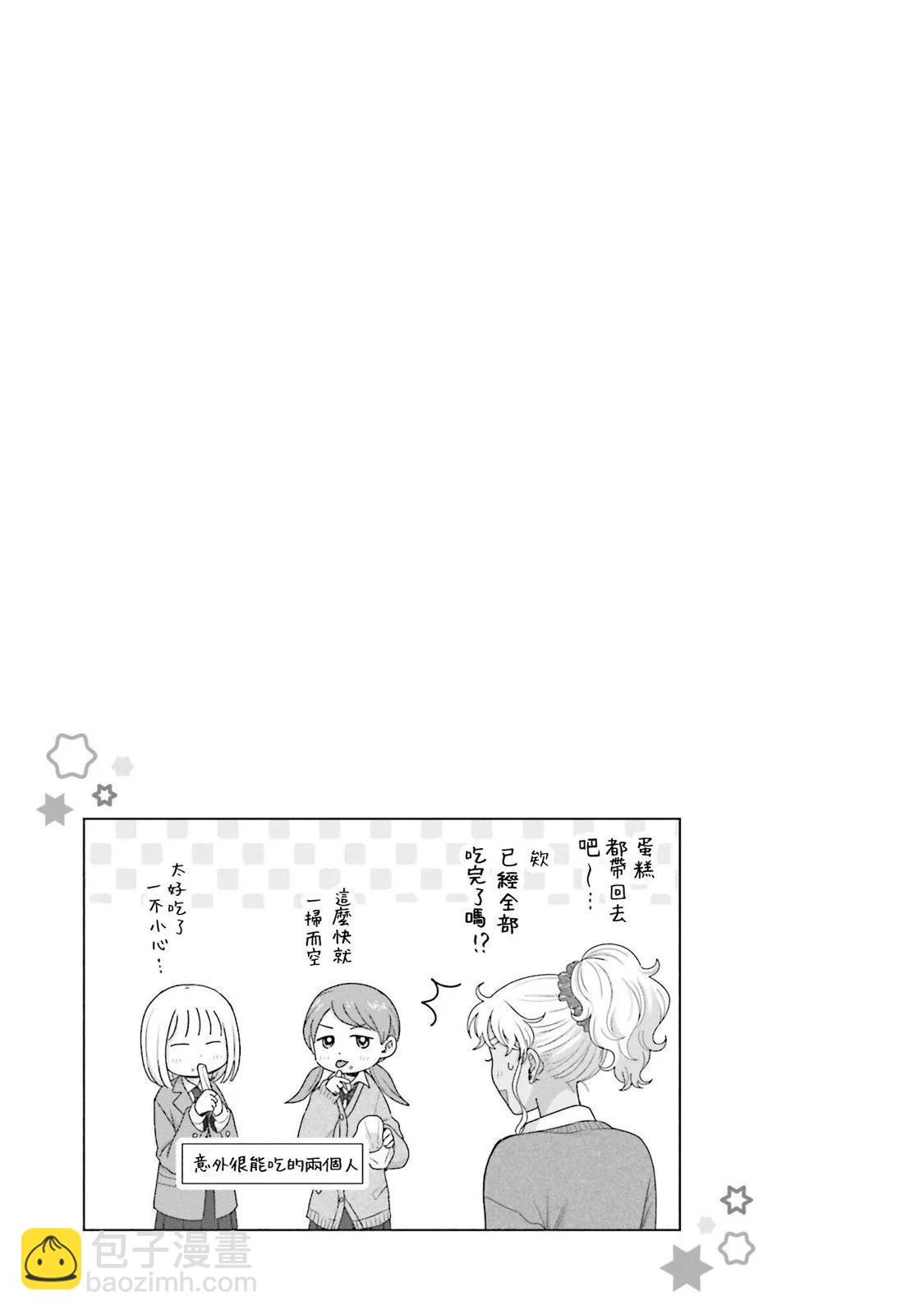 沒有辣妹會對阿宅溫柔!? - 第39話 - 1