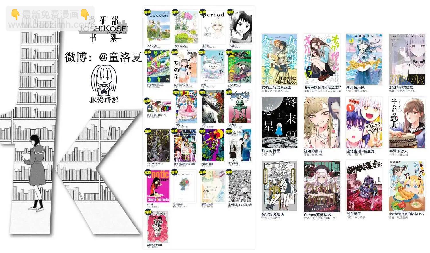 沒有辣妹會對阿宅溫柔!? - 第51話 - 4