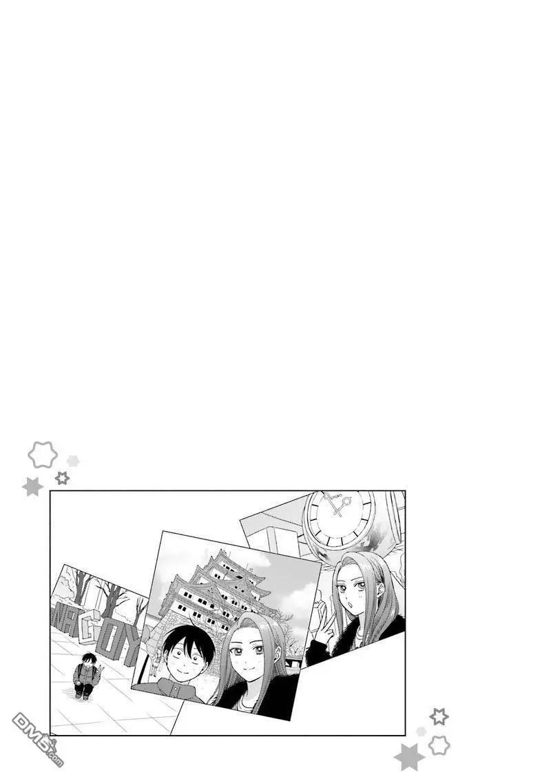 沒有辣妹會對阿宅溫柔!? - 第53話 - 4