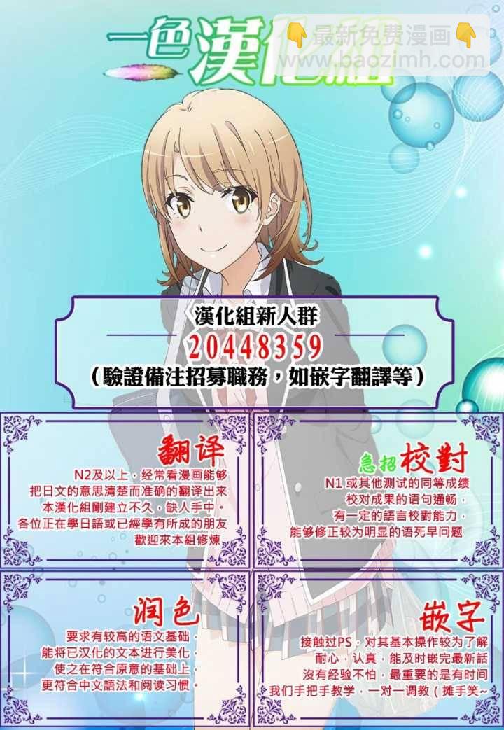 沒有名字的怪物 - 1.2話 - 4