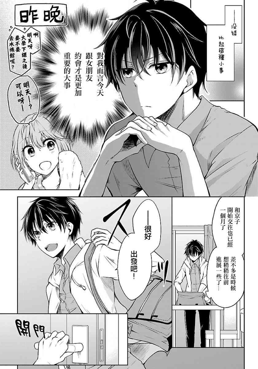 沒有名字的怪物 - 1.2話 - 2