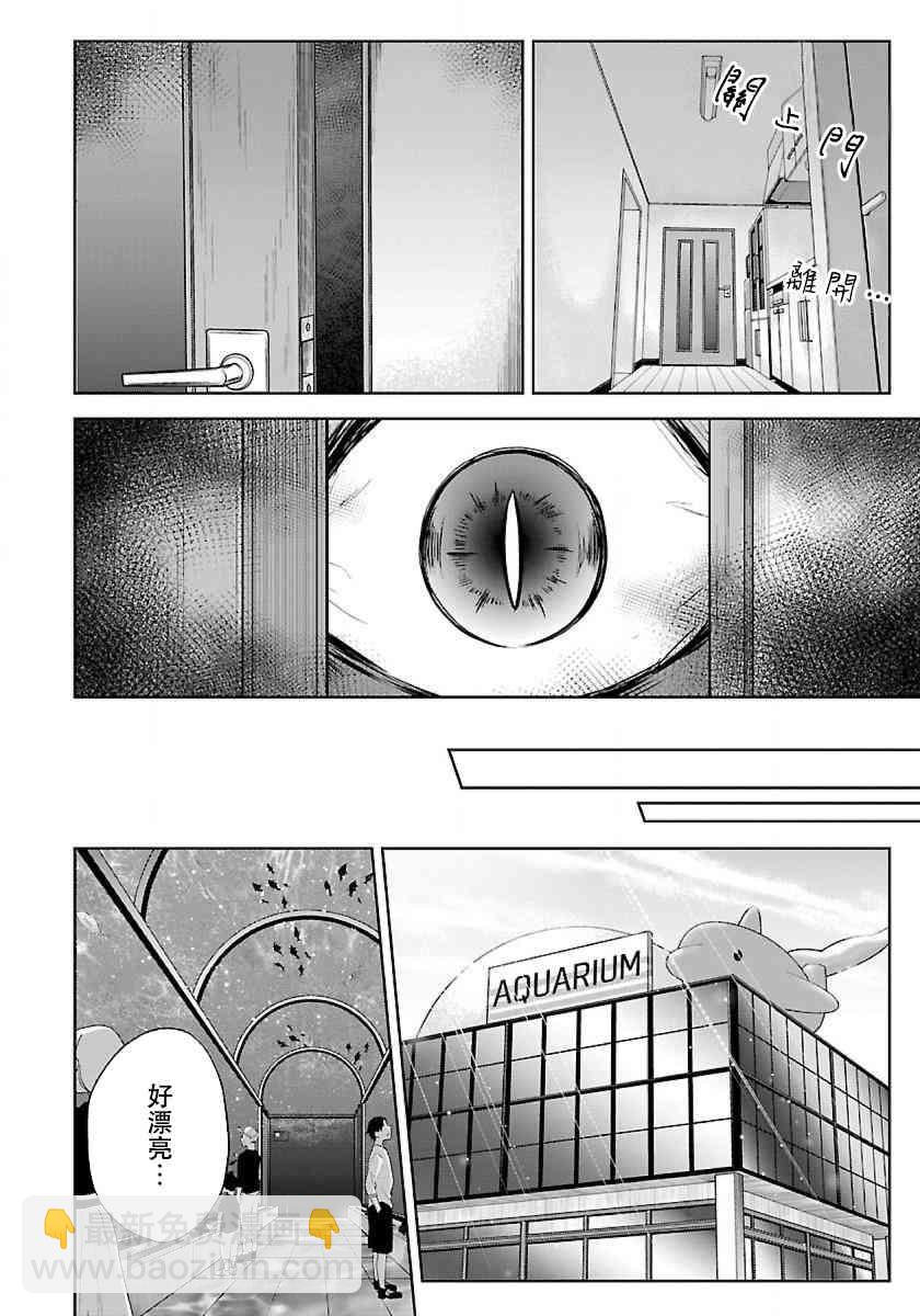 沒有名字的怪物 - 1.2話 - 4