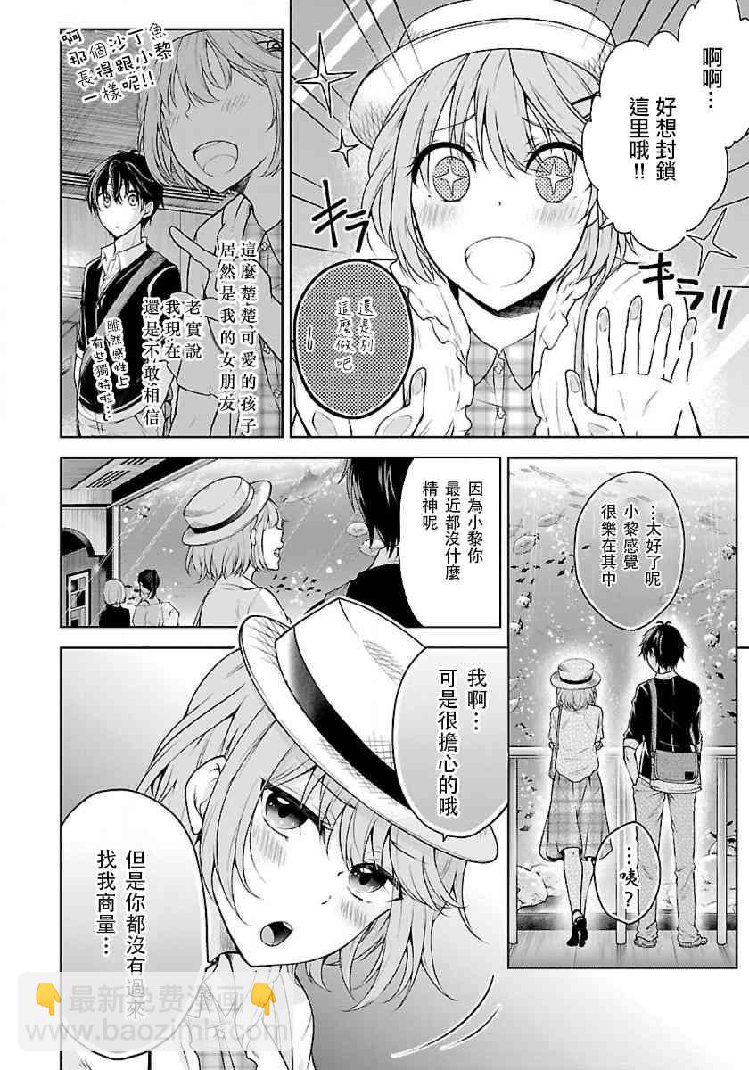 沒有名字的怪物 - 1.2話 - 2