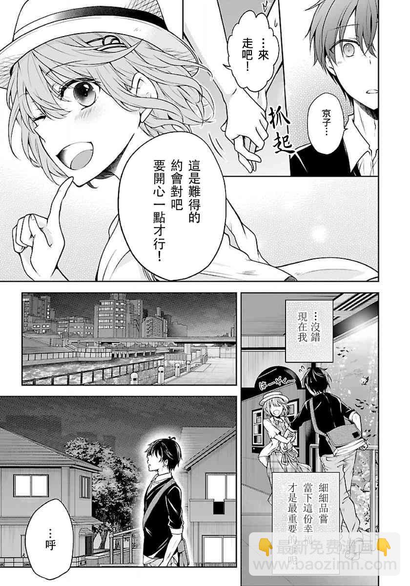 沒有名字的怪物 - 1.2話 - 3