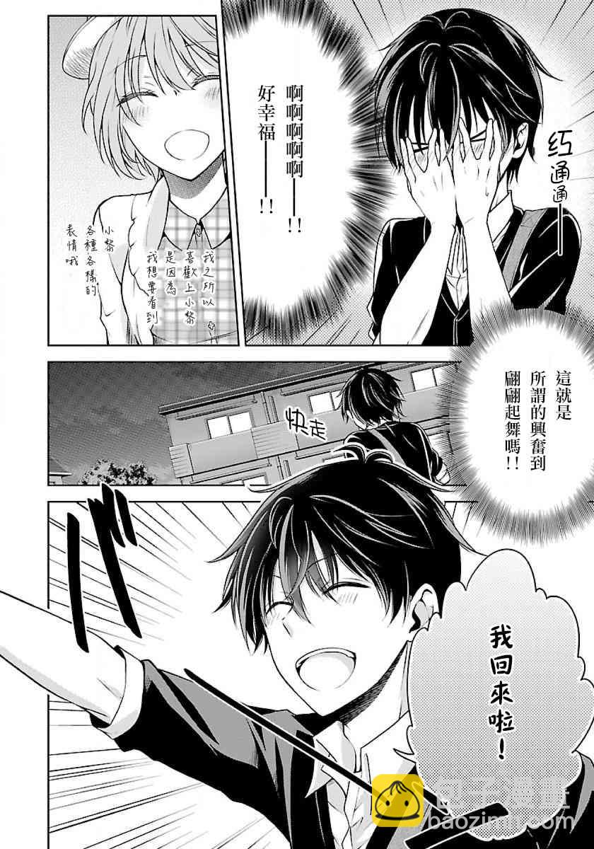 沒有名字的怪物 - 1.2話 - 4