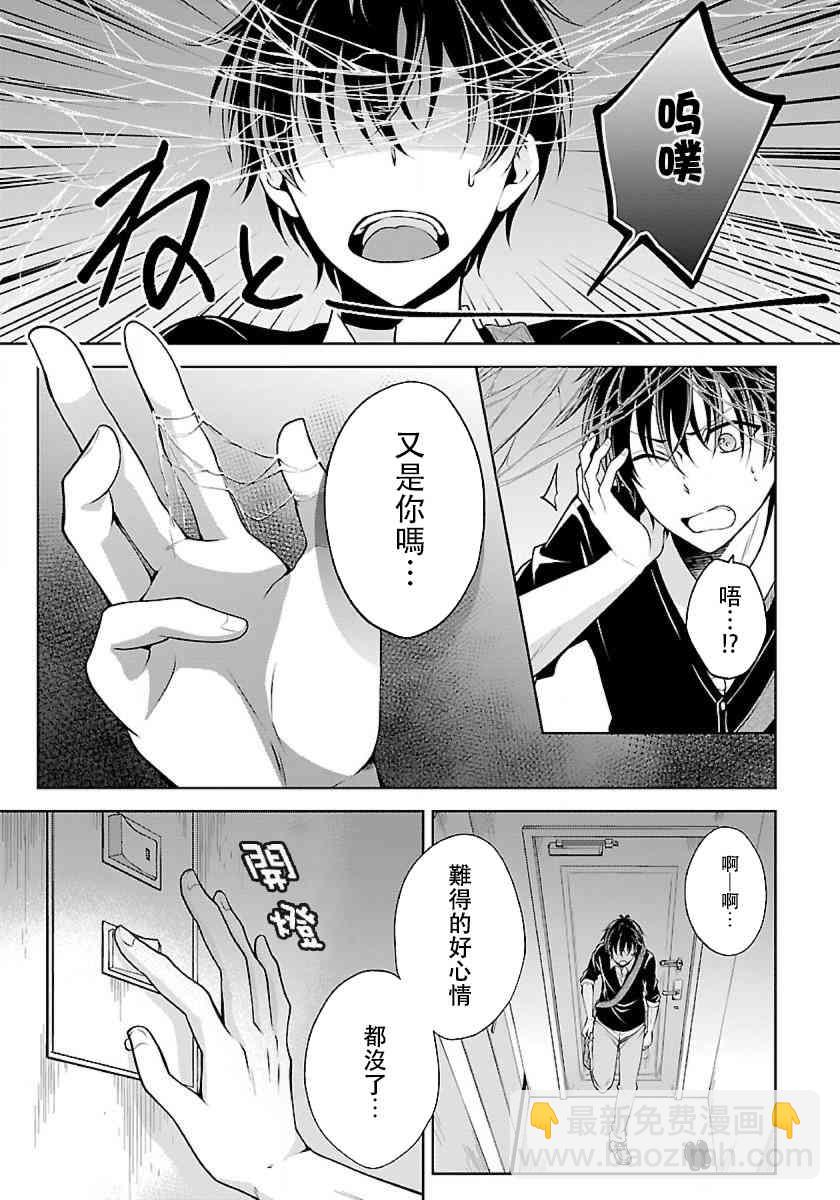 沒有名字的怪物 - 1.2話 - 1