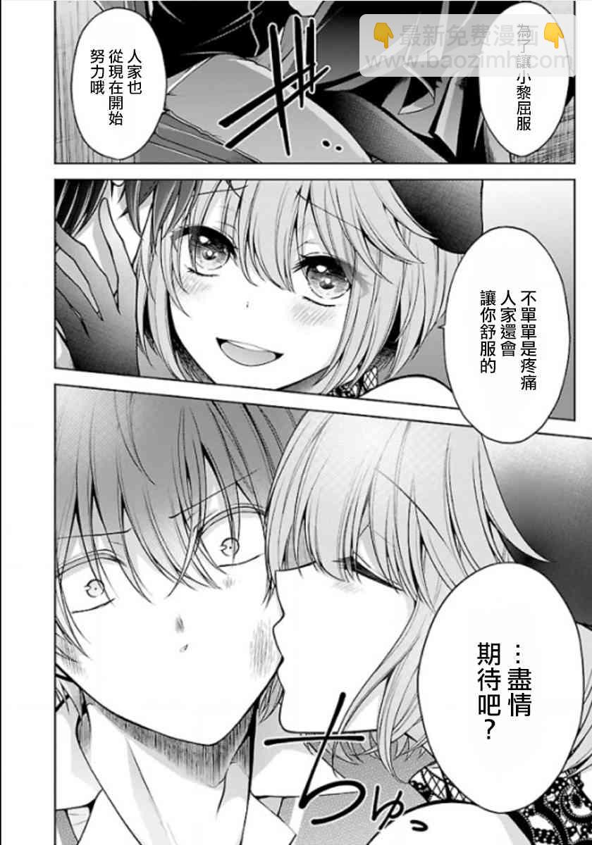 沒有名字的怪物 - 10話 - 1