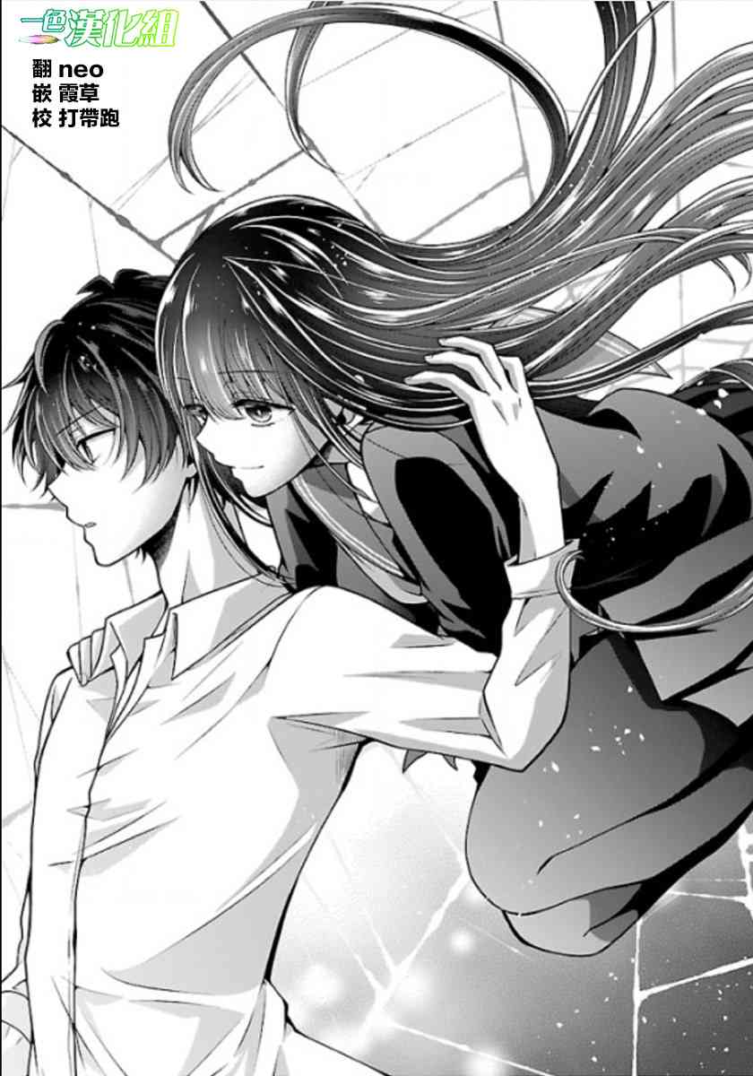 沒有名字的怪物 - 12話 - 1