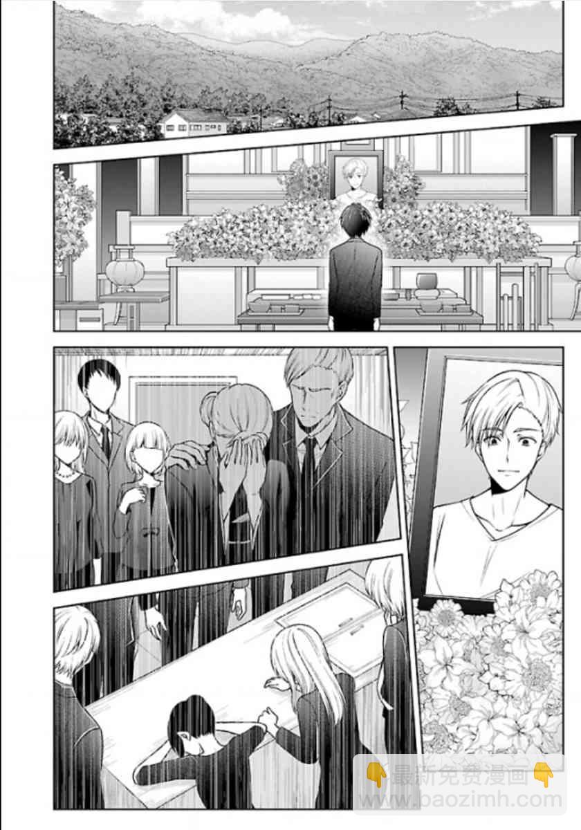 沒有名字的怪物 - 12話 - 6