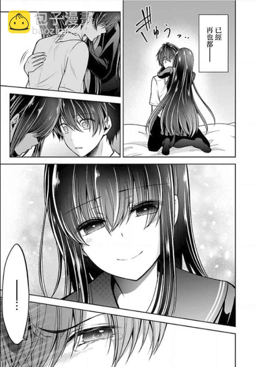 沒有名字的怪物 - 12話 - 1