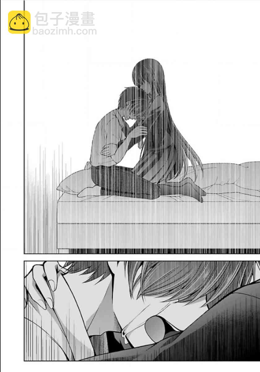 沒有名字的怪物 - 12話 - 2